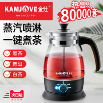 Jinzao A-52 tea maker Household automatic steam cooking teapot Black tea White tea steaming tea set integrated tea stove