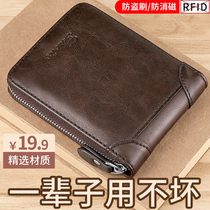 New wallet mens short zipper coin wallet small bag trend wallet wallet wallet youth card Korean students