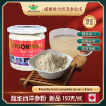 American ginseng powder imported from Canada four years five years stew tea swallow 150g bottle