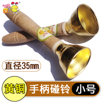 Kindergarten touch bell Brass ORF percussion instrument Touch bell Childrens handle touch bell Student stick Touch bell stick bell
