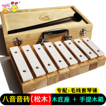 Elementary school student octonic brick ORF musical instrument octonic brick Childrens percussion instrument Single 8-tone brick music toy 8-tone