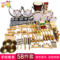 School music teaching aids 58 pieces set Kindergarten primary school Orff music teaching equipment Beech 30 pieces