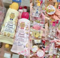 House of rose Winnie the Pooh Joint Limited Hand Cream Lip Essence Body Milk
