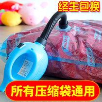 Electric suction pump General vacuum electric pump compression bag storage bag special automatic suction pump for small household