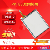Suitable for Symbol Motorola PPT8800 PPT8810 PPT8846 touch screen touch screen external screen
