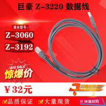 Suitable for ZEBEX giant bar code gun Z-3060 Z-3192 Z-3220 scanning gun data cable USB2 meters
