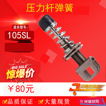 Suitable for zebra zebra 105SL pressure rod accessories barcode machine repair spring horizontal bar