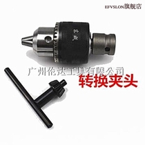 E E electric wrench variable electric drill socket drill socket drill chuck Dongcheng 18v impact wrench conversion drill chuck connection