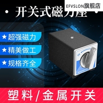 E Magnetic triangle table right angle magnetic holder laser machine V type magnetic block V type magnetic table wire cutting magnet 7K 12K