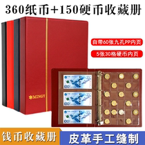 Mintai leather sewn coin collection Banknote Album RMB Zodiac Commemorative Coins Coins Commemorative Banknote Protection Booklet