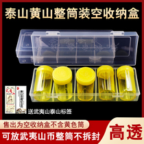 Huangshan Commemorative Coin Containing Box Whole Barrel Original Loaded Coin Silo Containing Box Taishan Commemorative Coin Collection Box Coin Box