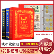  Large-capacity coin collection book Banknote coin book RMB ancient coin Year of the Ox zodiac commemorative coin protection book Empty book