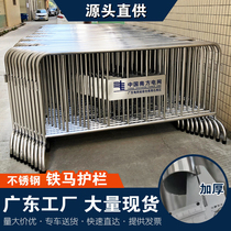 Iron Horse Guard Rail 304 Stainless Steel Active Guard Rail Subway School Station Queuing Isolation Bar Mobile Fence