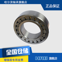 HRB 22236 CA Harbin bearing flagship store Inner diameter 180mm Outer diameter 320mm Thickness 86mm