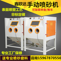 Ningbo sandblasting machine factory Manual sandblasting Machine box type environmental protection sandblasting equipment rust removal sand sandblasting machine manufacturers