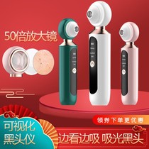 Visual blackhead instrument household small bubble suction blackhead acne pore cleaner visualization magnifying glass blackhead instrument
