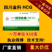 Taiwan loach oxytocin velvet sex-promoting hormone chorionic chorionic HCG fish hormone Sichuan Jinke incubation medication guidance