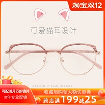 Cat ears glasses frame female myopia Net red round face small face thin retro semi round frame literary pink frame women