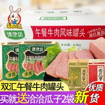Shuanghui Qingyi Square Lunch Canned Beef Flavor 340g * 20 Pots Whole Case Halal Instant Ham Sausage Hot Pot