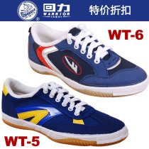 Shanghai Back Force Shoes Ping Pong Shoes Sneakers Training Shoes Sails Cloth Shoes Versatile Shoes WT-5 WT-6WL-41