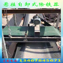 Industrial Mine suspension dump ferromagnetic iron ND-Fe-B super magnet distance iron absorption large separator