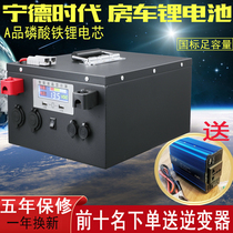 RV lithium battery special Ningde Era 48v large capacity 24v lithium iron phosphate 12v solar 200ah battery