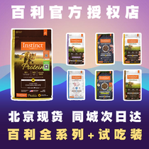 Double Label Authorized Shop] Bailey cat food full taste with high protein chicken) raw cat) raw fresh) low-aculate