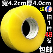 Whole box of transparent tape sealing box with Taobao express packing adhesive tape wholesale width 4 2cm thick 4 0