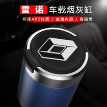 Renault e Noko Rei Ko Rei Jiako Rebindasst Megana car ashtray with cover car supplies