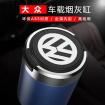 Volkswagen Siteng Lavida exploration Maiteng Bora Santana Tiguan L Tsing Ge Tu Yue Passat car ashtray