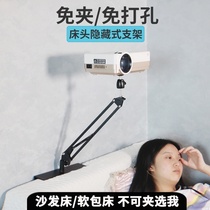 Projector placement table Bedside sofa soft bag bracket against the wall and plug-in multi-directional pan tilt adjustment and lifting