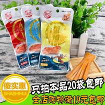 Haixin crab Willow 12g spicy barbecue crab meat flavor hand-torn crab stick crab flavor seafood snacks independent vacuum pack