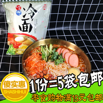 5 bags of Sakurazen cold noodles Korean flavor Sweet and sour 330g Korean cold noodles Yanbian flavor