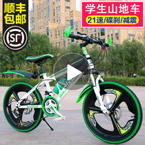 Childrens mountain bike variable speed 8-12-15 years old disc brake for boys and girls