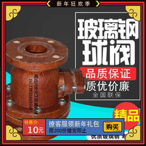 FRP Bakelite valve FRP valve FRP valve FRP Ball Valve Anti-corrosion valve corrosion resistance and high temperature resistance