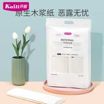 Kai Li maternal postpartum sanitary napkins Special Delivery Room paper long row lochia month production knife Paper 4 packs 1kg
