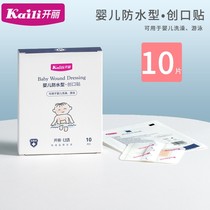 Kai Li baby navel patch waterproof swimming bath care patch newborn baby belly button breathable 10 pieces