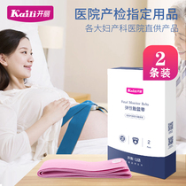 Kai Li fetal monitoring with fetal heart monitoring strap for pregnant womens hospital check-up strap elastic medical Pink Blue 2 pack
