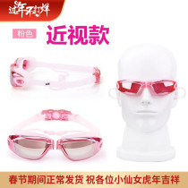 Women's High Quality Myopia Swimming Goggles Large Frame Anti-fog Swimming Glasses