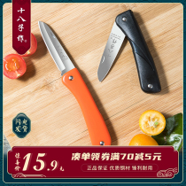 Eighth fruit knife folding stainless steel melon knife can carry portable Mini small melon fruit knife