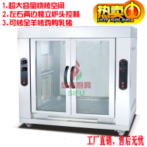 Commercial vertical electric heating automatic rotary roasting whole sheep stove large mobile double-headed roasted suckling pig super large roasted poultry box