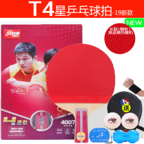 Red double happiness four-star table tennis racket board particles long glue long anti-glue attack and defense straight and horizontal shot single 4003 4007