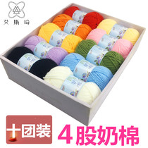 4 Strands Milk Cotton Thread Baby Wool group Coarse Hook Loom Four Strands Baby Boy Handmade Diy Weave Crochet Hook Needle Material Bag