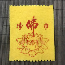  Pure Buddha towel Buddha Hall Jiapin cleaning and cleaning dharma Lotus lamp Buddha towel Buddha dust sweep wiping Buddha supplies