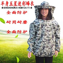 Honey protective clothing full body Anti-peak clothing beekeeping Honey special clothes a full set of breathable special wear-resistant