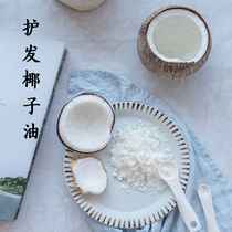 Natural imported hair care coconut oil damage repair Hydrating Coconut Oil moisturizing skin care remover massage edible