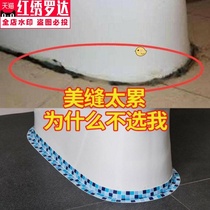 ~ Toilet toilet paste anti-fouling tape waterproof strip sealed side edge sink decoration toilet widened
