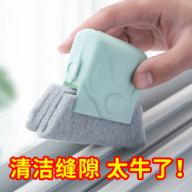 Groove gap cleaning brush kitchen household cleaning window groove cleaning artifact multifunctional non-dead corner to engage in sanitary tools