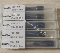 German BOSS silk cone MF14 * 1 5 OH3 5