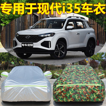 Beijing Hyundai new IX35 special car jacket car cover sunscreen rainproof dust sunshade cloth heat insulation thick car cover exterior car cover